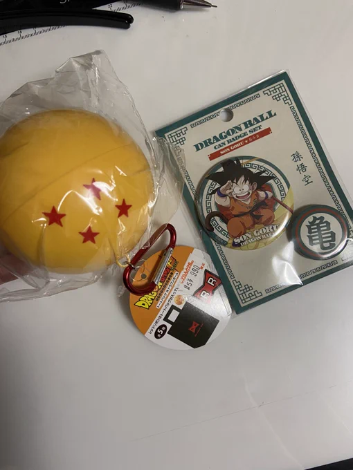 きのう買ったやつ 