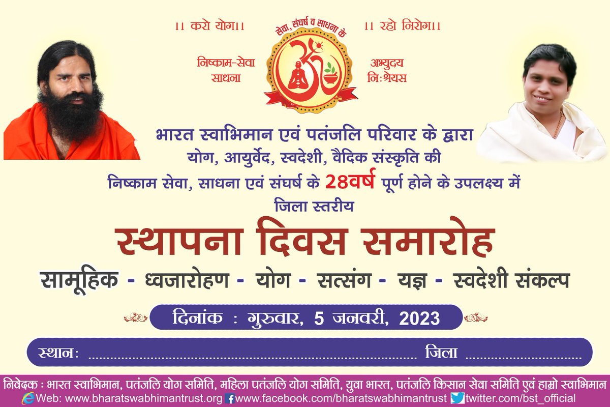 #Patanjali 
#patananjaliyogpithharidwar
#ptanjaliwellnesss
#yoggram
#swamiramdev 
#swamiparmarthdev