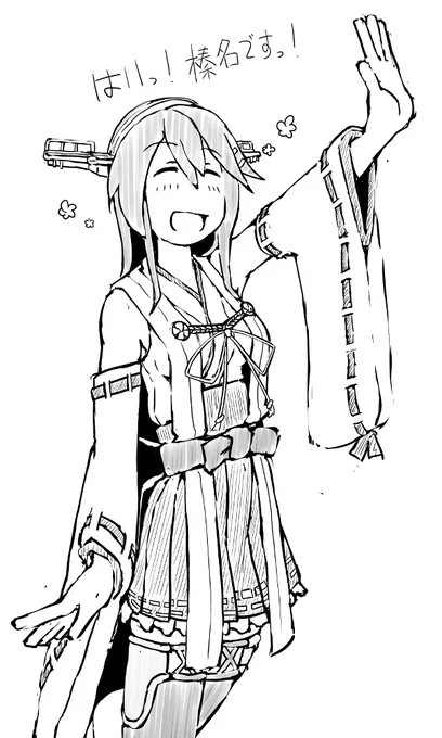 艦これラクガキ、良いお返事!榛名さん^^
今月の戦艦枠ですね～^^ 