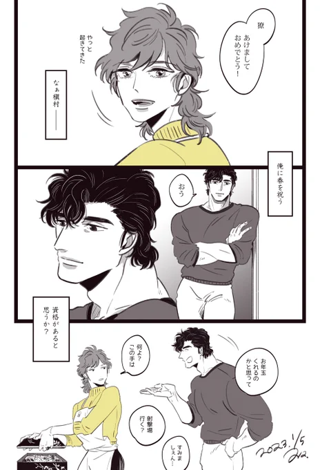 また一年。
普段あんな感じだけど一人でずっと喪に服してるところある感じが最高なんだよな冴羽さん… 