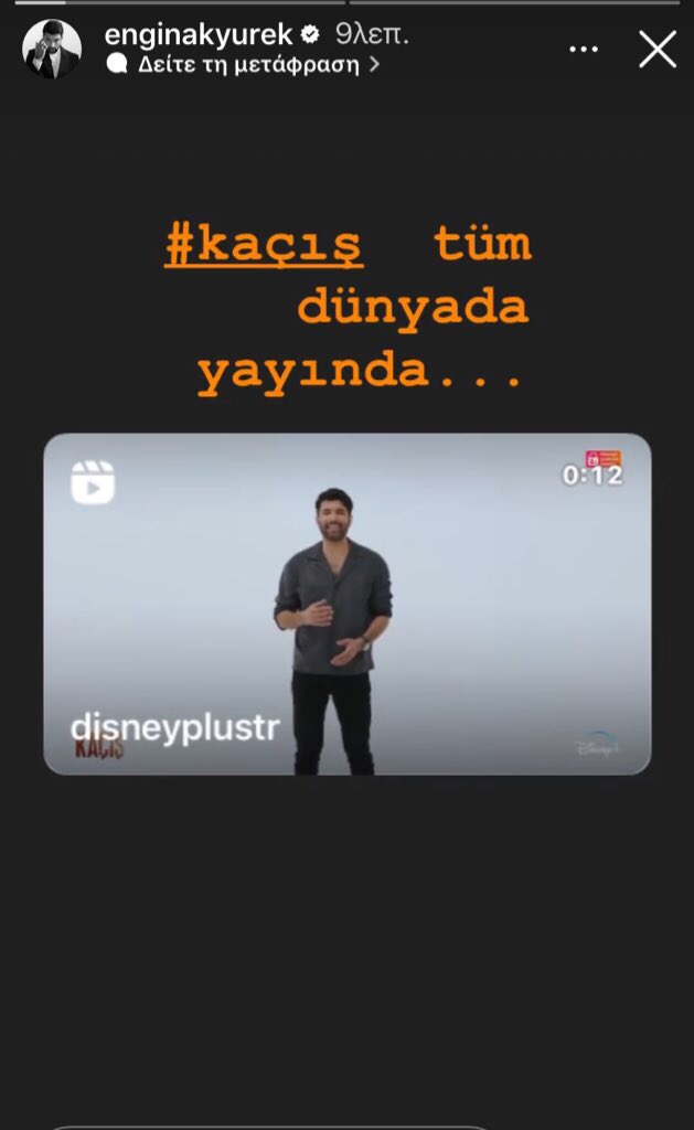 eleniard's tweet photo. #EnginAkyürek #Kaçış #OFygas #Runaway #DisneyPlus #DisneyPlusGR https://t.co/usc5DjAKoP
