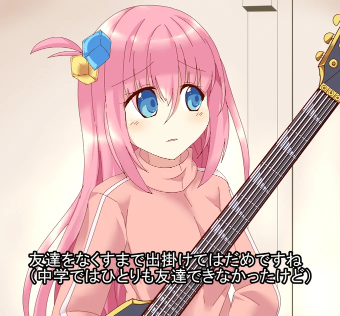 そういえばぼっち・ざ・ろっく漫画とアニメ観ました。久々にリアタイで楽しめましたね。楽器屋ジャックもあるみたいなので期待してます。(画像はもしぼっちちゃんがヤンギの教則DVDに出演したら?な絵です。元ネタ知ってる人いるかな?#ぼっち・ざ・ろっく 