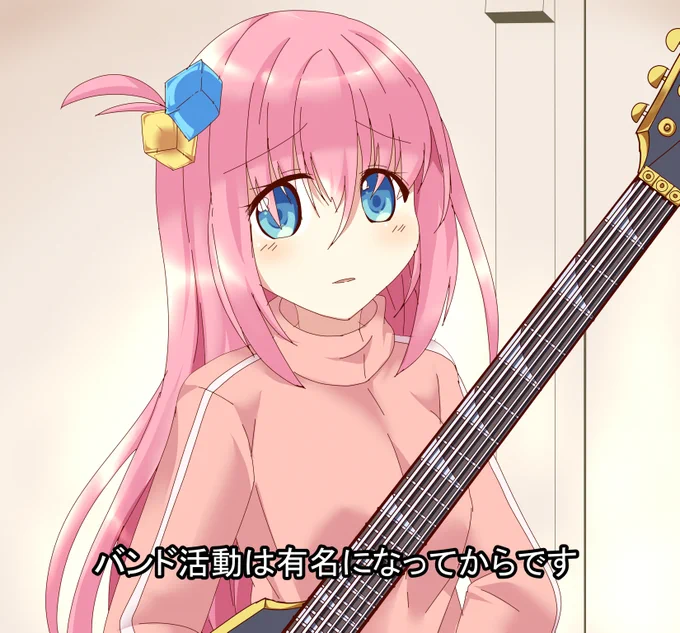 そういえばぼっち・ざ・ろっく漫画とアニメ観ました。久々にリアタイで楽しめましたね。楽器屋ジャックもあるみたいなので期待してます。(画像はもしぼっちちゃんがヤンギの教則DVDに出演したら?な絵です。元ネタ知ってる人いるかな?#ぼっち・ざ・ろっく 