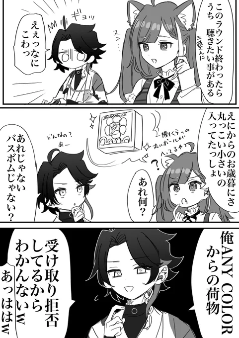 #さ絵ぐさ #ラトアート 
ここすき 