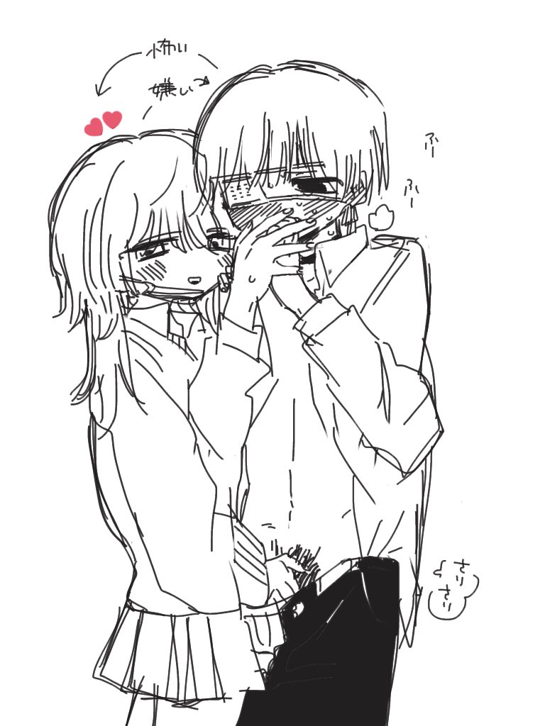 自創作、いじめっ子といじめられっ子 