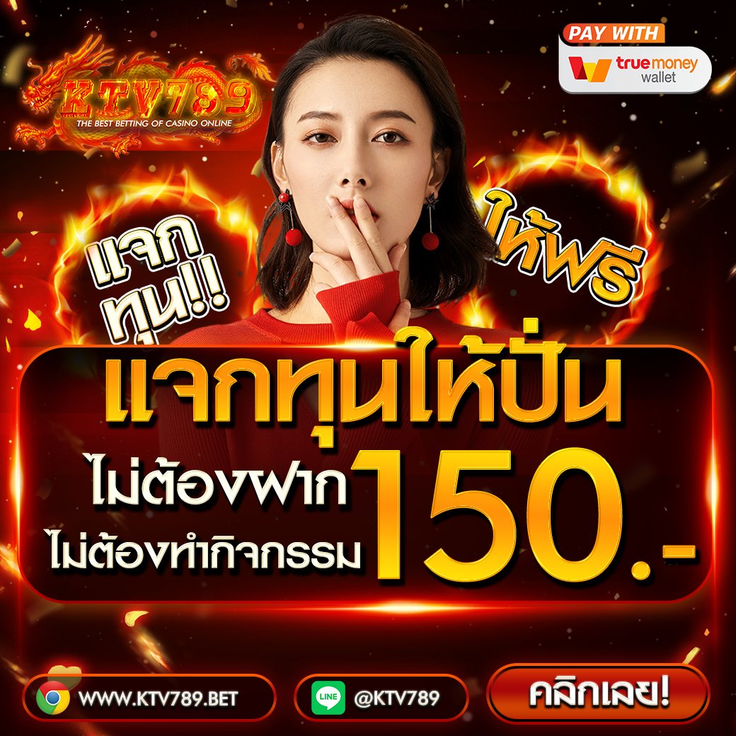 phlxy_rw's tweet photo. #KTV789 ⚜
#เว็บตรง อันดับ 1 🔱

✅รับเครดิตฟรี : https://t.co/bjeePVhbro
✅ทางเข้าเล่น : https://t.co/S0TGFz9PZD

#เครดิตฟรีล่าสุด   #สล็อตทุนน้อยPG  #เครดิตฟรีล่าสุด2022  #เครดิตฟรีไม่ต้องฝากไม่ต้องแชร์ล่าสุด  #เครดิตฟรี150 https://t.co/rcCVTAg6Ae