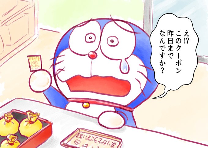【ドラえもんと暮らす日々を100日描く】4日目 