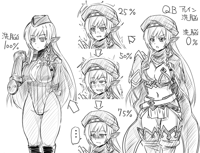 ベガ親衛隊SRPGを考える-QB編5-
ノワも堕ちたのなら戦士長も堕とさないとね…!
その後二人で仲良くエルフの里を堕としたとさ
次はエキドナ 