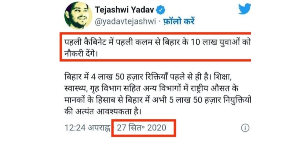 UJJAWALGAURAV2's tweet photo. @Rajshree_yadav_ Aapka tejashvi yadav, julmebaaz irada or deta hai sirf jhansa https://t.co/xmlm8750Om