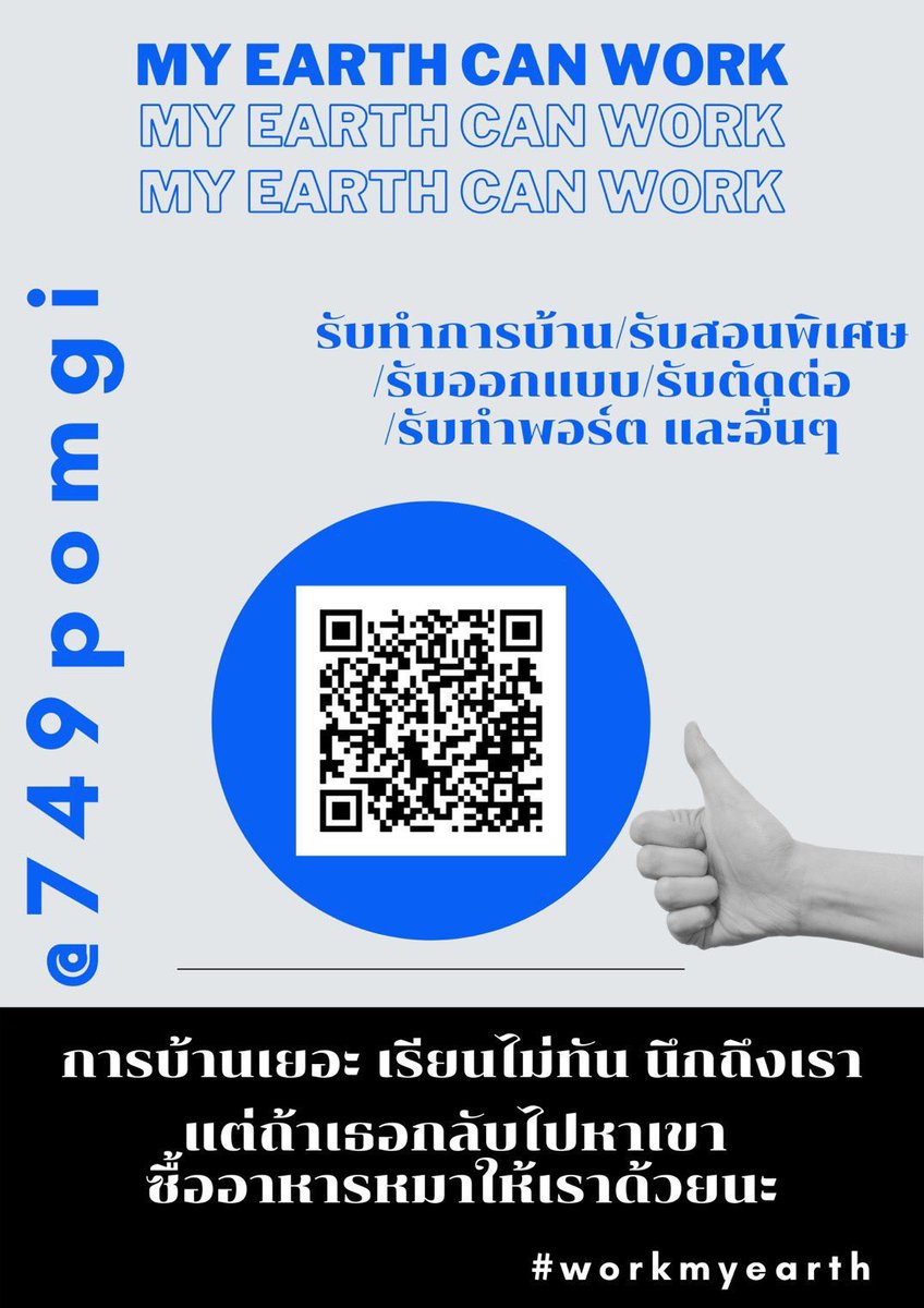 Myearthcanwork's tweet photo. ทักไลน์ได้ตลอดน้า การบ้านเยอะ คิดงานไม่ออก ทำพอร์ตส่งไม่ทัน ให้my earth 🌏ช่วยสิค้าบ ทักมาขอดูรีวิวก่อนได้น้า ราคาคุยกันได้ค้าบ 💖#รับทําการบ้าน #รับทำพื้นหลัง  #รับออกแบบ #รับตัดต่อ #รับทําโปสเตอร์ #รับทำพอร์ต #dek66 #รับลอกงาน #รับทํามายเเมพ https://t.co/O6ArbDqNxV
