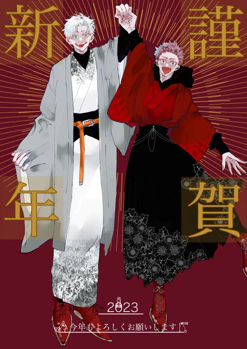今年もよろしくです。 