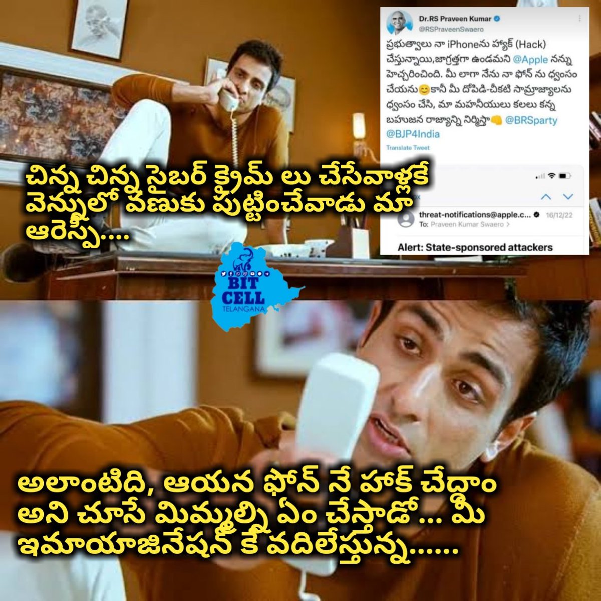 palerursp's tweet photo. #StopHackingMyphone ప్రశ్నించేటోల్ల ఫోన్ హాక్ చేయడం ఎంతవరకు న్యాయం @RSPraveenSwaero @SKodidhela @PallaviSwaero03 @BRSparty @BJP4India https://t.co/qFvuTRLW6E
