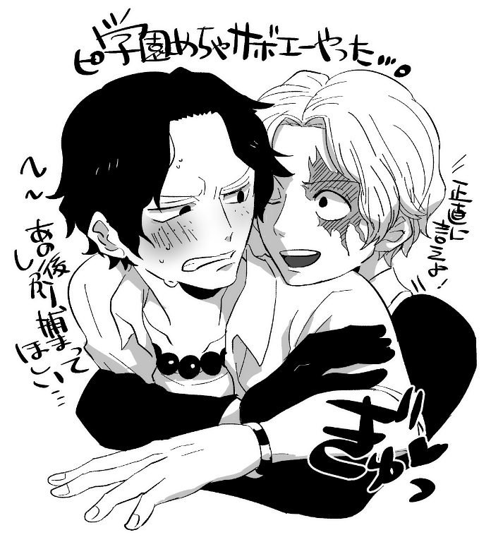 初描きサボエー 学園が良すぎた…🎩スパダリすぎる… 