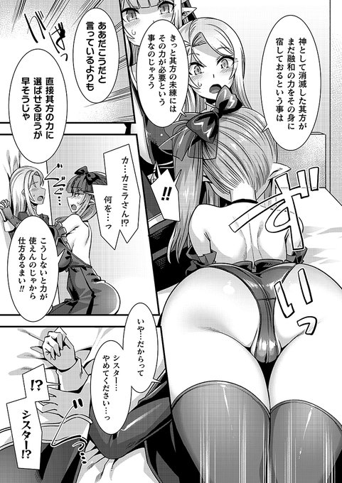 サンプル(2/2)
続きは本誌で!(╹◡╹) 