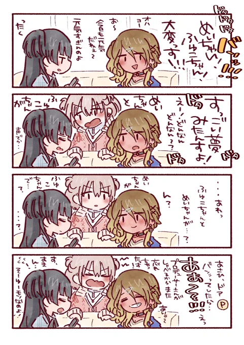 求ム。夢ノ記録装置 