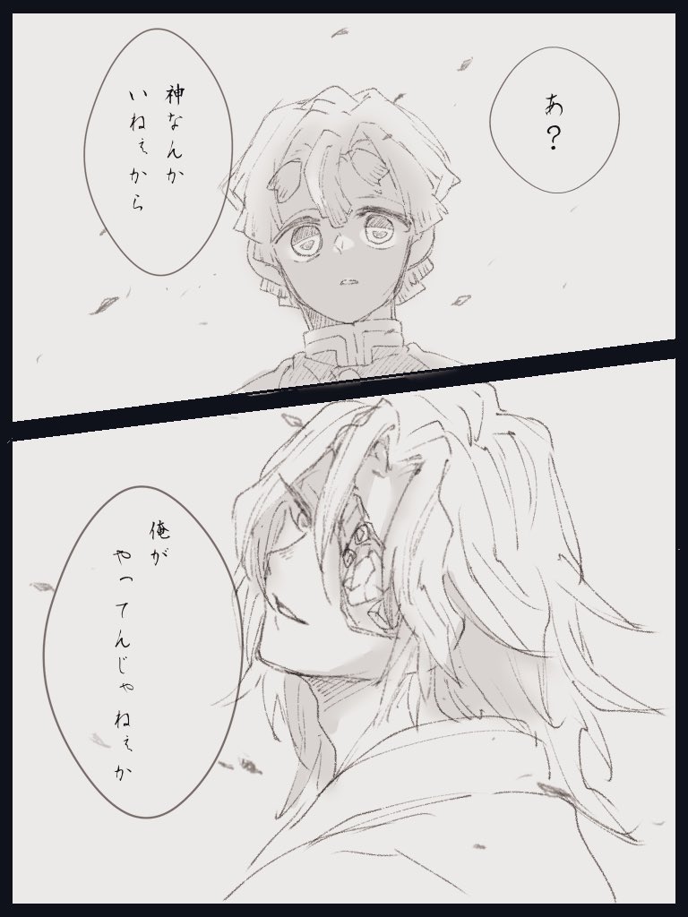 神を信じない💎 