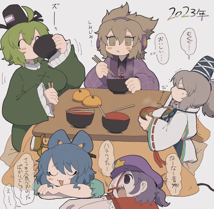 お雑煮たくさん食べろ 