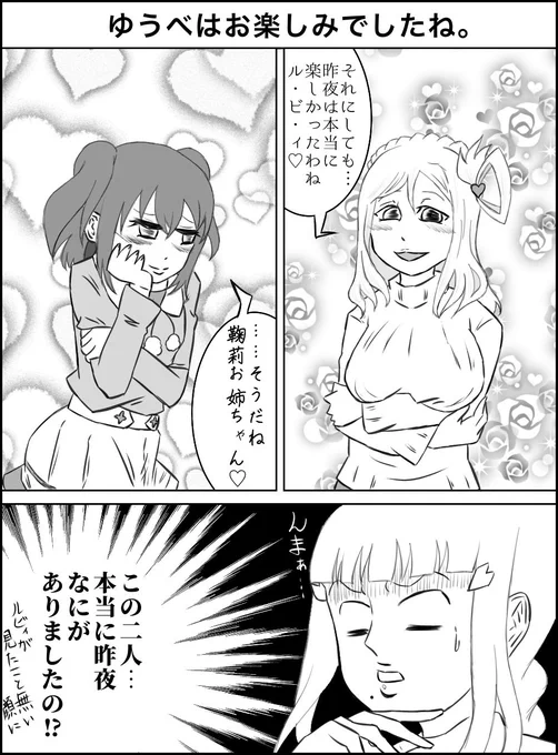 当時?描いた劇場版サンシャインネタ(ドラマCD含む) #lovelive