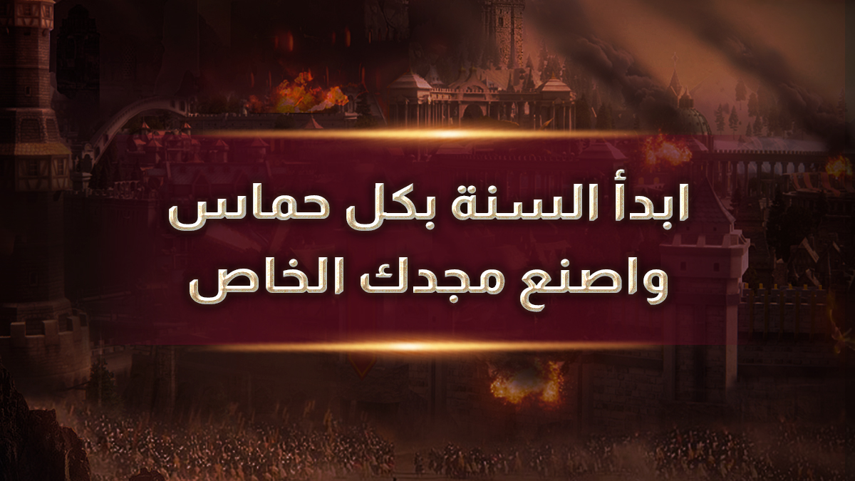 battle_of_kings's tweet photo. عش مغامرات ملحمية وابني تحالفات قوية 
وقاتل من أجل العرش والمجد 👑⚔️🔥
https://t.co/3wz27KcwMJ 

#تحدي_الملوك #حرب_السلاطين
#طماطم https://t.co/vfQQGbKb6S