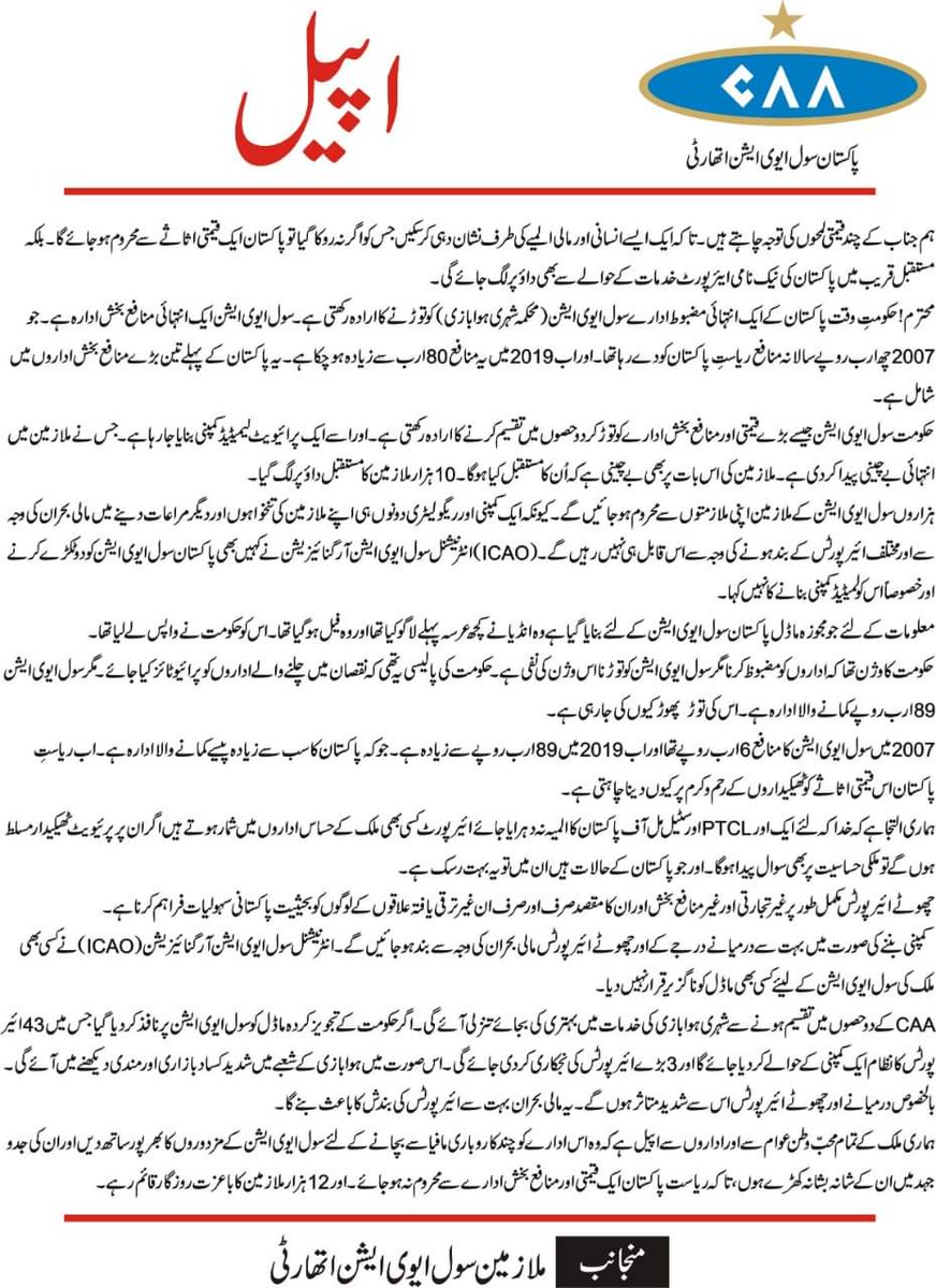 ImranAslam_pk's tweet image. They will sell #Pakistan for their personal gains.
@official_pcaa @AOOA_Pakistan #pcaa