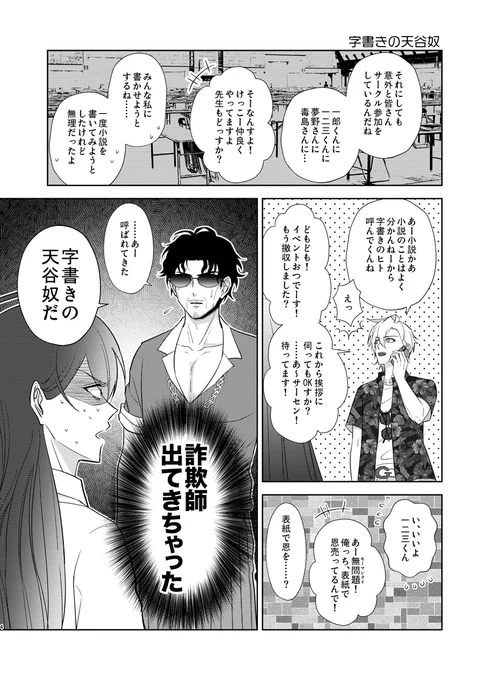 <1/3>腐男子おじさん達のアフターと、
非ヲタやくざのイベント参加奮闘記 