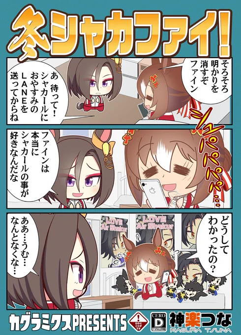 冬コミ新刊、書店委託&配信中!
ウマ娘本、ウマ娘本総集編、
ガルパン本総集編の3種類ですよろしくー!
#ウマ娘 #ガルパン

■メロンブックス  https://t.co/H71Bp4Al6M
■とらのあな  https://t.co/L5prFZpLNe
■DLsite  https://t.co/wRKTWuZ2yh 