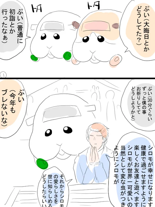 モルカー漫画描きました。皆さま大晦日お正月はどうお過ごしでしたか。どちらかと言えば自分は親戚の集まりや久しぶりに会った家族との何とも筆舌に尽くしがたい居心地の悪さを感じた人たちの味方です。 