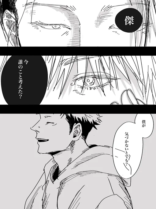 泥沼最強🐯サンド やる気があったら前後も描きます https://t.co/TupLMYN0po
