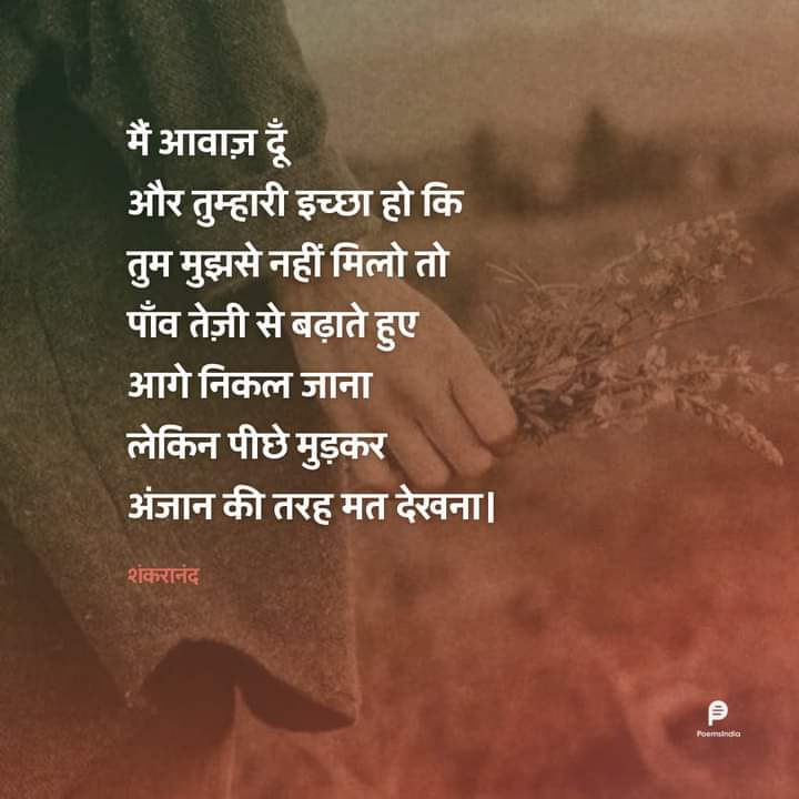 @poemsindia