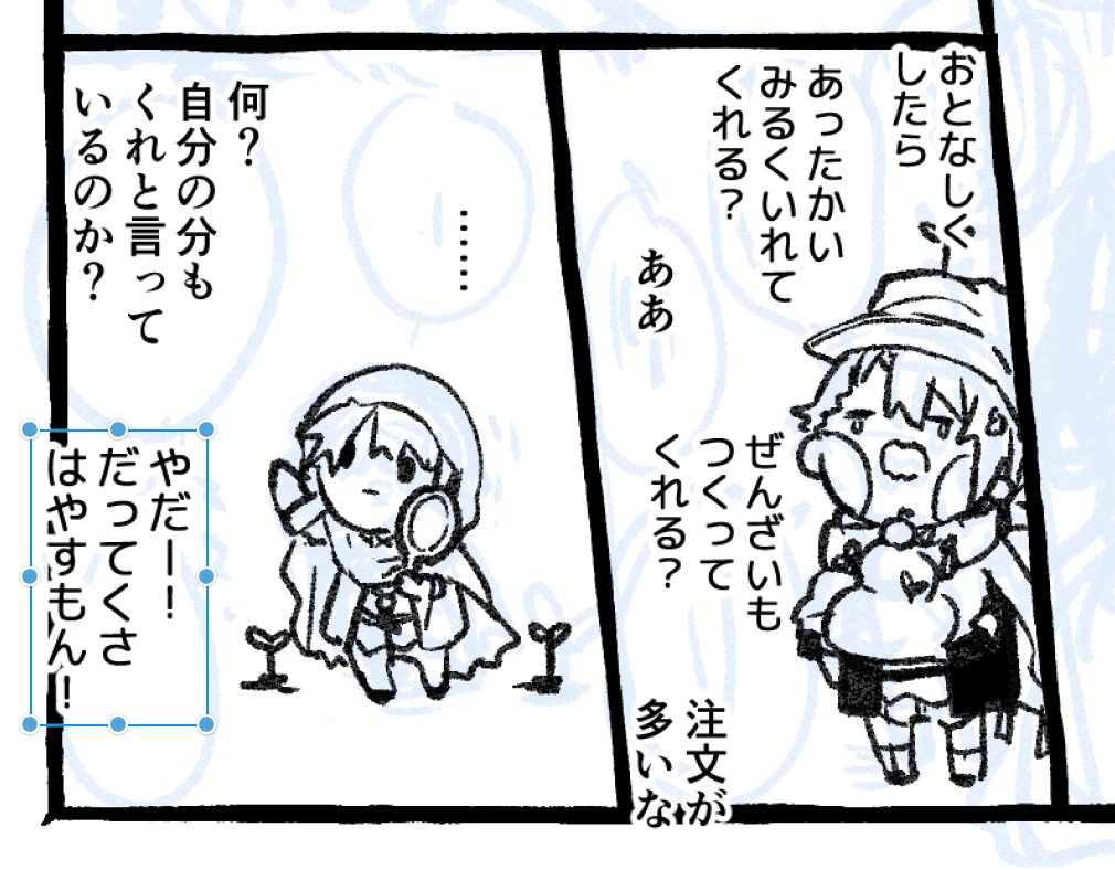 夜の間に載せたい漫画。昨日の続き。https://t.co/RWyWKlvEpO 