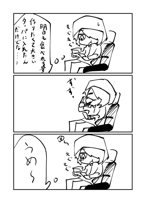 #絵日記34号室

酢味噌啜ってる 