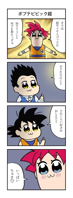 野沢さんといえばドラゴンボール(ポプテピピックには出てない) 