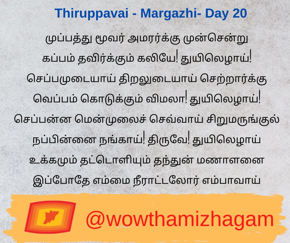 Thamizh Mozhi Koodam tweet media