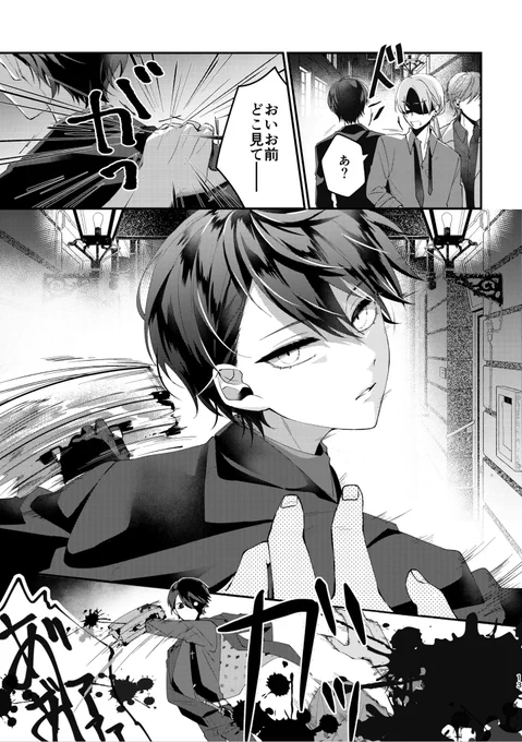 マジェ刀也 