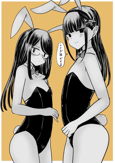 バニーボーイ❤ 