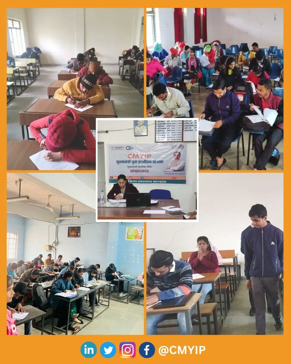 CMYIP_'s tweet photo. #MukhyamantriJansevaMitra बनने के लिये दिखा प्रदेश भर में युवाओं का जोश.

#CMYIP साक्षात्कार में हजारों युवा हुए शामिल.

जबलपुर, मंडला, सीहोर, खंडवा, टीकमगढ़, अशोकनगर, विदिशा, होशंगाबाद, बैतूल समेत अन्य जिलों में युवाओं का हुआ इंटरव्य.

#internships #interview #JansamparkMP https://t.co/8SDUGRD6pM
