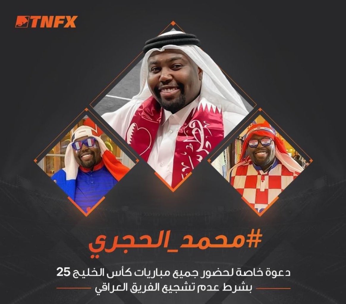 _90TM's tweet photo. شركة #TNFX توجه دعوة خاصة الى المشجع العماني الشهير "المنحوس" محمد الحجري الملقب بـ مجومبا للحضور إلى جميع مباريات بطولة #خليجي_25 في #البصرة، وكافة التكاليف مدفوعة ولكن بشرط على أن لا يشجع المنتخب العراقي أبداً!😅 https://t.co/Cdz0qNqNUr