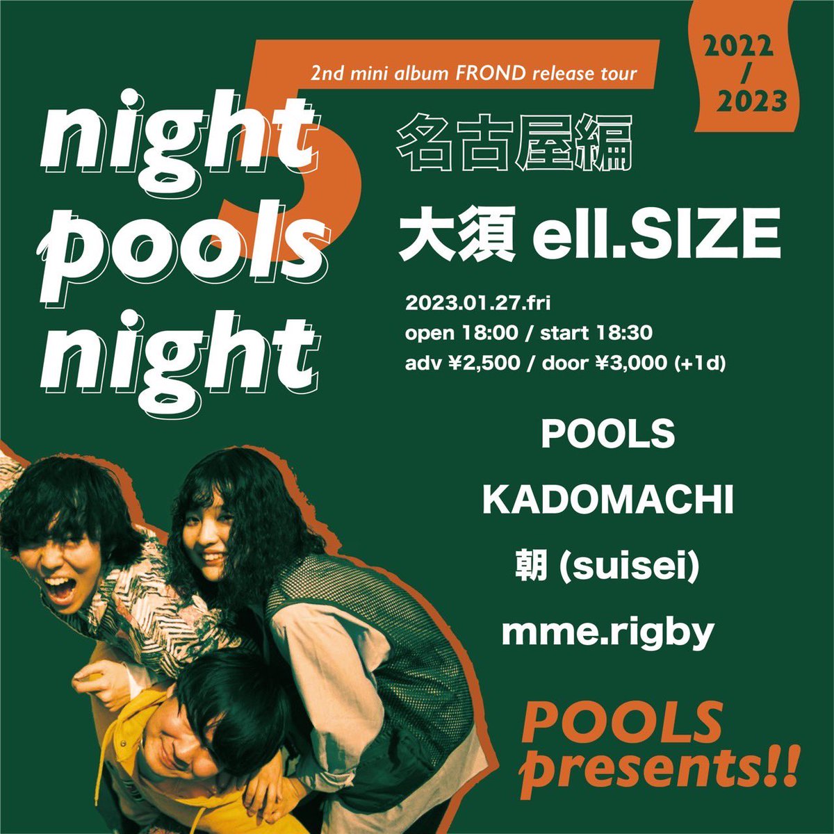 poolside_motel's tweet photo. 【🍡Happy！New！Year！🍡】

新年1発目から自主ツアー
『night pools night vol.5』が再開します〜！🏃‍♂️

今週末の1/8(日)は東京編から始まり
京都nanoでナードマグネットとのツーマンライブと
1年ぶりの名古屋公演もあります🏯
大阪編の追加ラインナップも近日中に公開！絶対にツアーを見逃さないで！ https://t.co/jBofMX2LVc