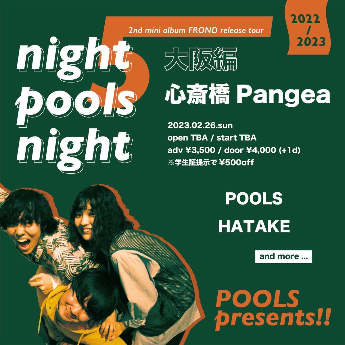 poolside_motel's tweet photo. 【🍡Happy！New！Year！🍡】

新年1発目から自主ツアー
『night pools night vol.5』が再開します〜！🏃‍♂️

今週末の1/8(日)は東京編から始まり
京都nanoでナードマグネットとのツーマンライブと
1年ぶりの名古屋公演もあります🏯
大阪編の追加ラインナップも近日中に公開！絶対にツアーを見逃さないで！ https://t.co/jBofMX2LVc