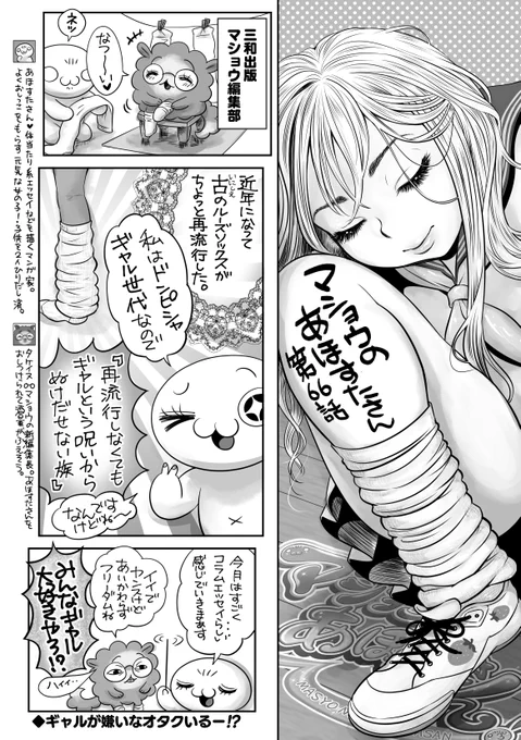 令和にルーズソックスの話を描く漫画家✌️🥰💗1\2 