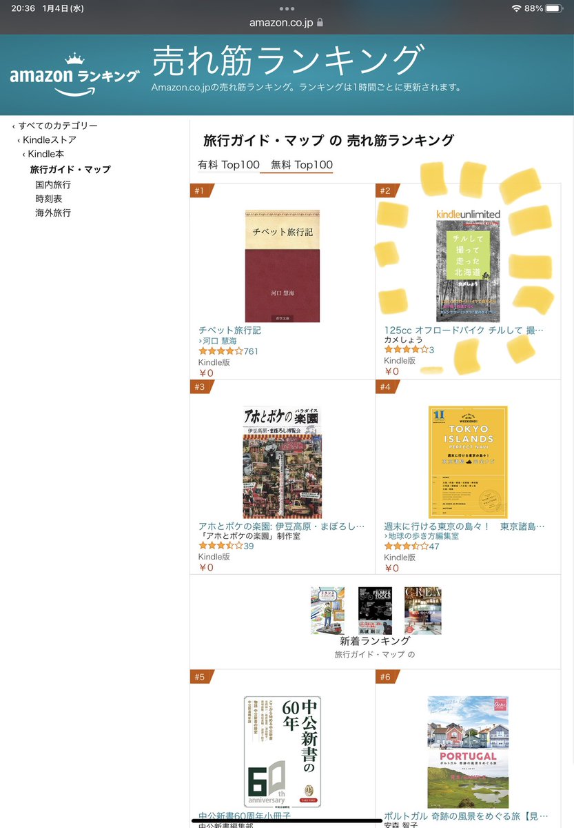 show_mamesuki's tweet photo. ぎょぎょぎょ〜🤩
ありがとうございます🙇‍♂️
旅行ガイドマップ無料部門
第2位になりました〜🙇‍♂️💦

1/5,夕方頃迄？
無料でお読みいただけます✨
https://t.co/Kg9CSL1RkH https://t.co/DirrCN4Zuh