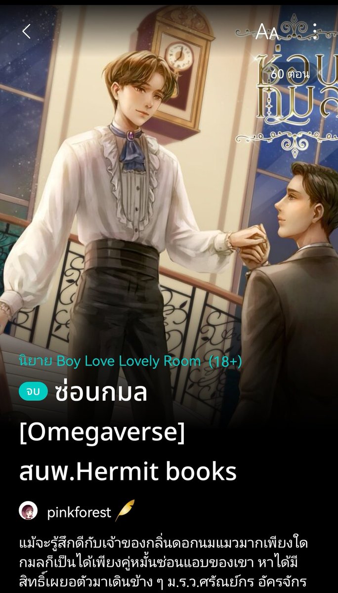 Pinkforest x 2001 รีรันรัก tweet media