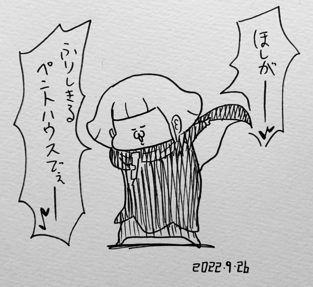 ハマーン 