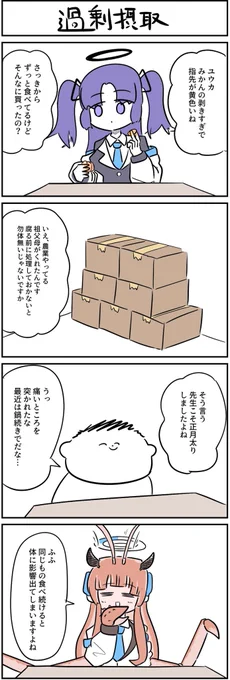 3000いいねありがとう。これは没ネタ https://t.co/kgnUlDFhDJ 