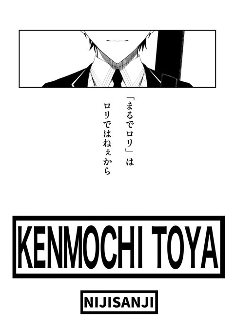 BLEACHの巻頭ポエムパロ

#金剛力也像 