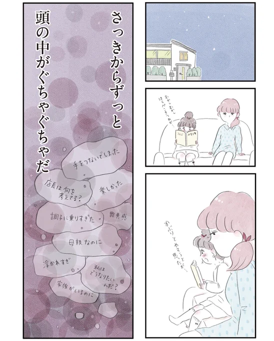 【夫の公認なら不倫してもいいですか?】⑦
(1/2) 