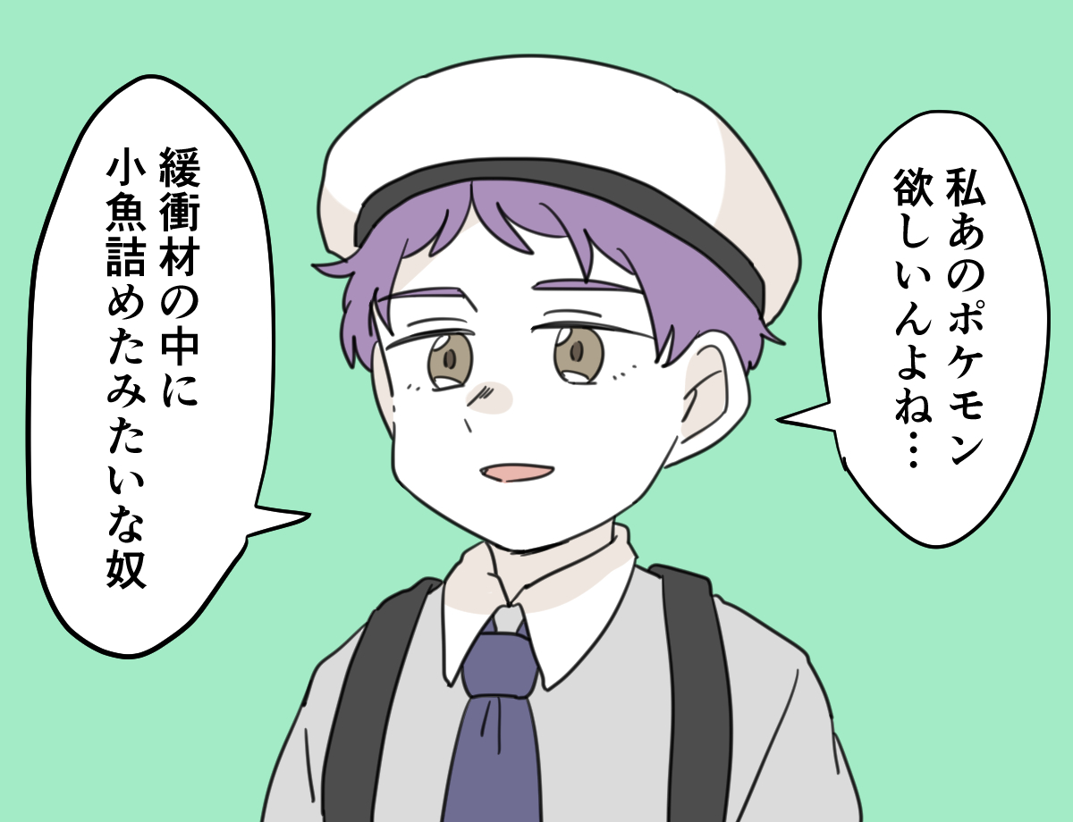 ポケモン好きの友人に全く通じなかった私のゴミみたいなポケモンの説明

ヒント:青い 