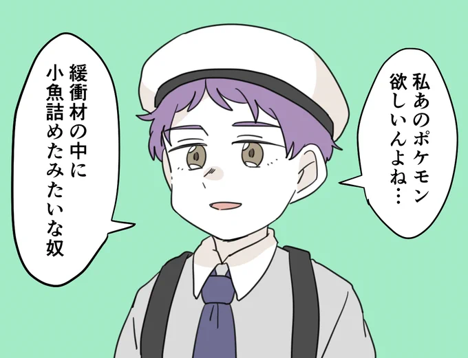 ポケモン好きの友人に全く通じなかった私のゴミみたいなポケモンの説明

ヒント:青い 