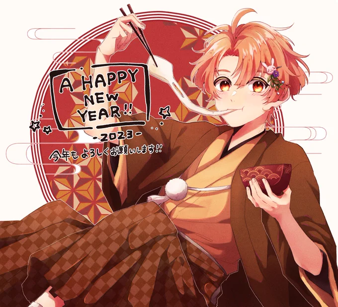 あけましておめでとうございます~~今年もよろしくお願いします(遅くなったけど…!あと上げ直し) 