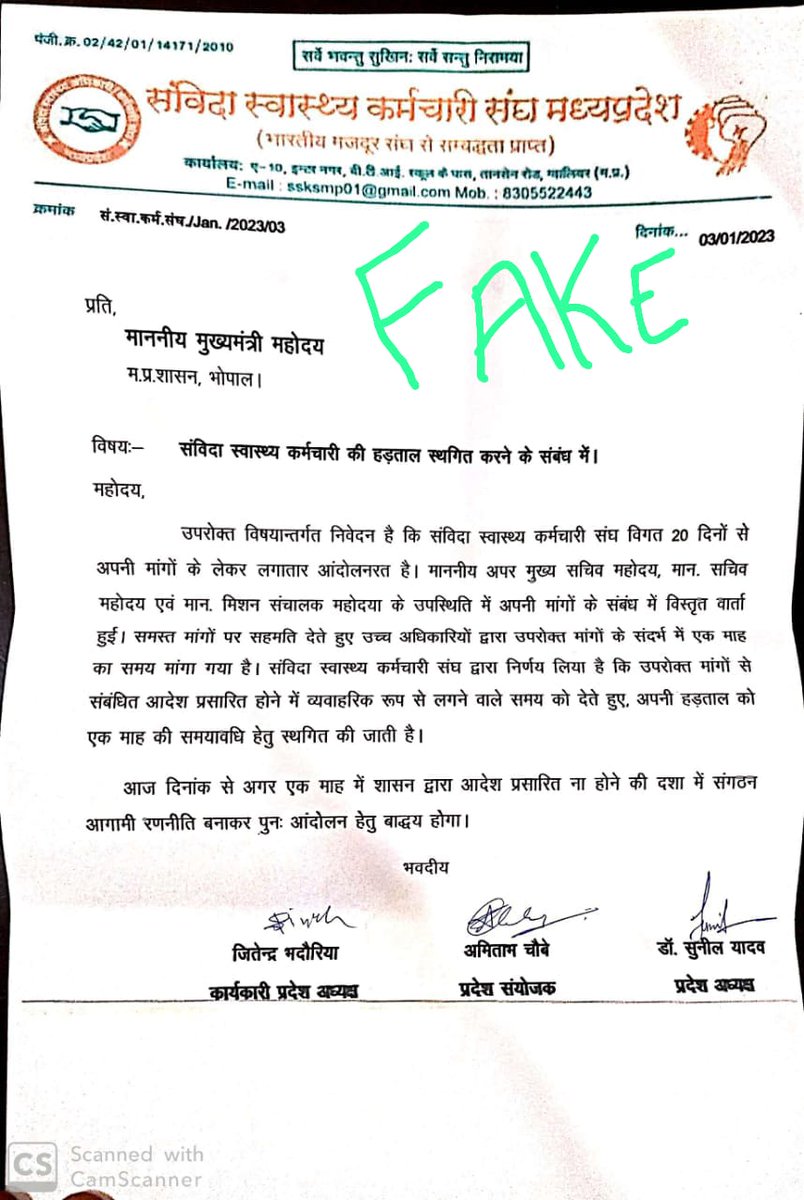 Surendr86696716's tweet photo. @ZeeMPCG #हड़ताल जारी रहेगी #संविदा_स्वास्थ्य_कर्मचारी 
#संविदा_कर्मी_मांगे_नियमितीकरण 
कुछ जयचंद की खातिर हम अपना भविष्य क्यों खराब करें
जब तक सूरज चाँद रहेगा 
गद्दारों का नाम रहेगा
#नियमतिकरण
#NHM_MP_संविदा_शोषण #NHM_MP_Samvida_Wants_Justice
@CMMadhyaPradesh 
@DrPRChoudhary https://t.co/vWYBjp72Uz